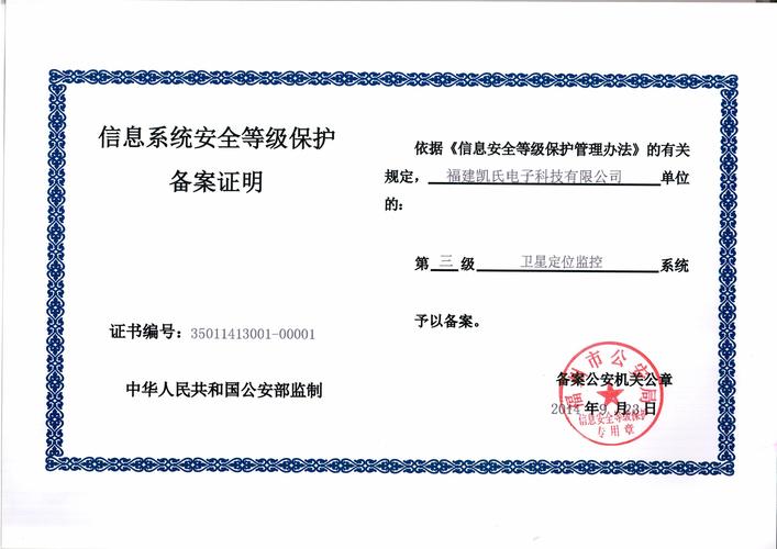 CCE服務(wù)是否滿足等保三級(jí)安全認(rèn)證要求？插圖1