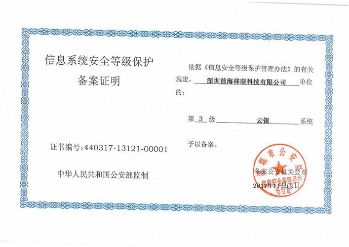 CCE服務(wù)是否滿足等保三級(jí)安全認(rèn)證要求？插圖