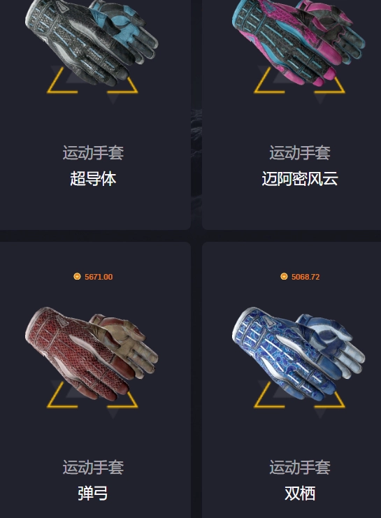 csgo2開箱網(wǎng)站有哪些好用的 10個(gè)靠譜熱門最新可用的平臺(tái)插圖2