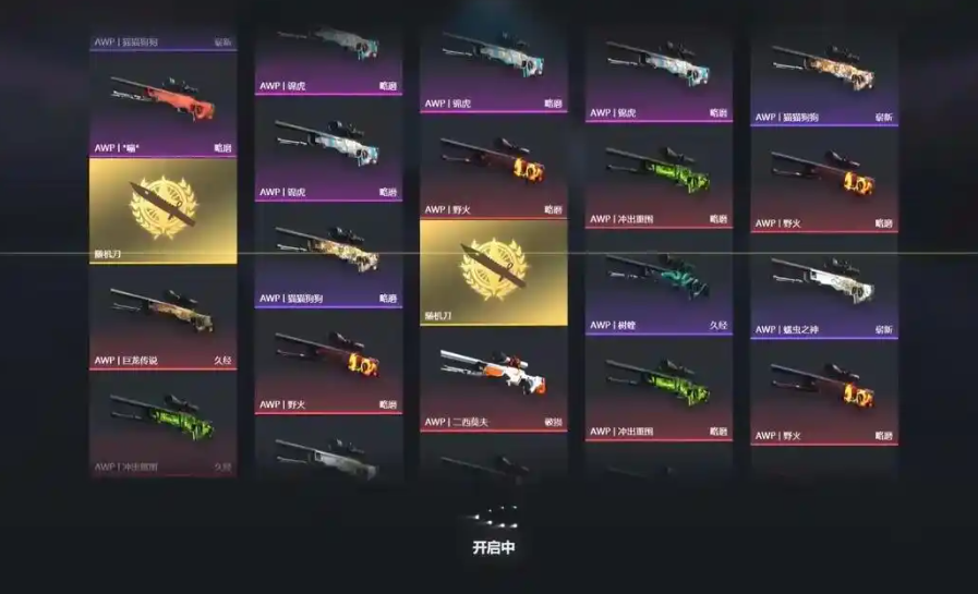 免費開一次的CSGO開箱網(wǎng)站 五個可以直接開箱的平臺推薦插圖1