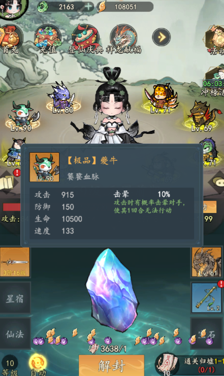 我和我的天宮0.1折版本 上線就送傳說仙友精怪插圖2