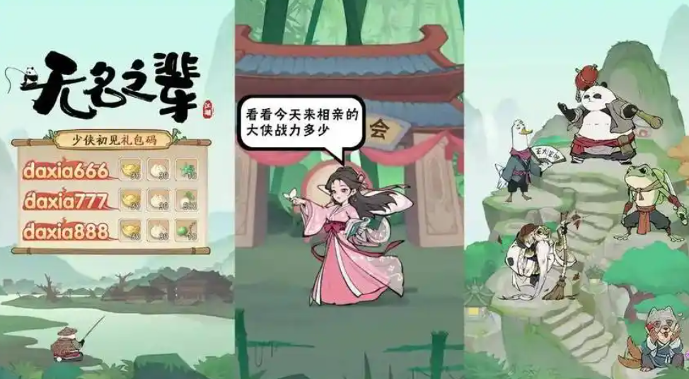 無名之輩折扣充值版本 內(nèi)置3.5折功能菜單插圖2 無名之輩折扣充值版本 內(nèi)置3.5折功能菜單插圖2